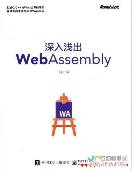深入浅出Web应用开发：学习各种前端、后端技术，打造出色的用户体验和稳定架构