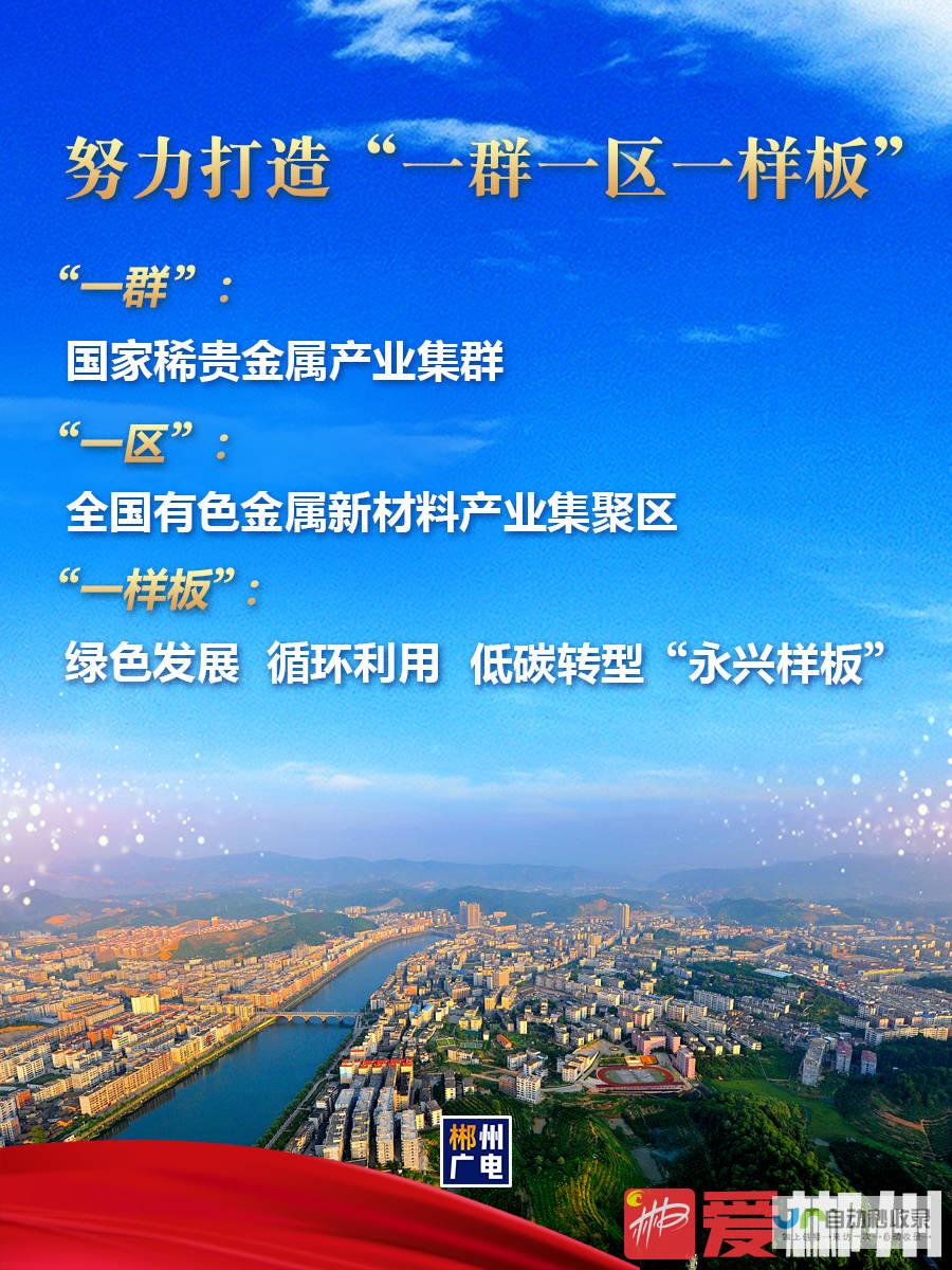 提升郴州品牌形象，打造专业高效的郴州网站建设解决方案