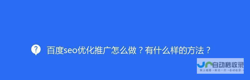 乐陵SEO优化：提升网站在乐陵地区搜索引擎排名，获得更多客户