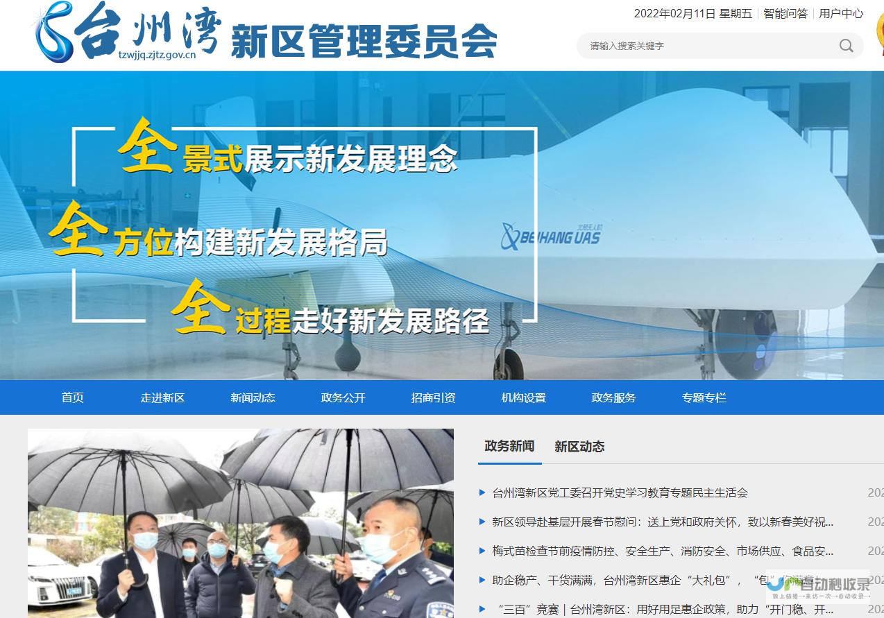 台州网站优化服务：精准定位目标客户，实现网站转化
