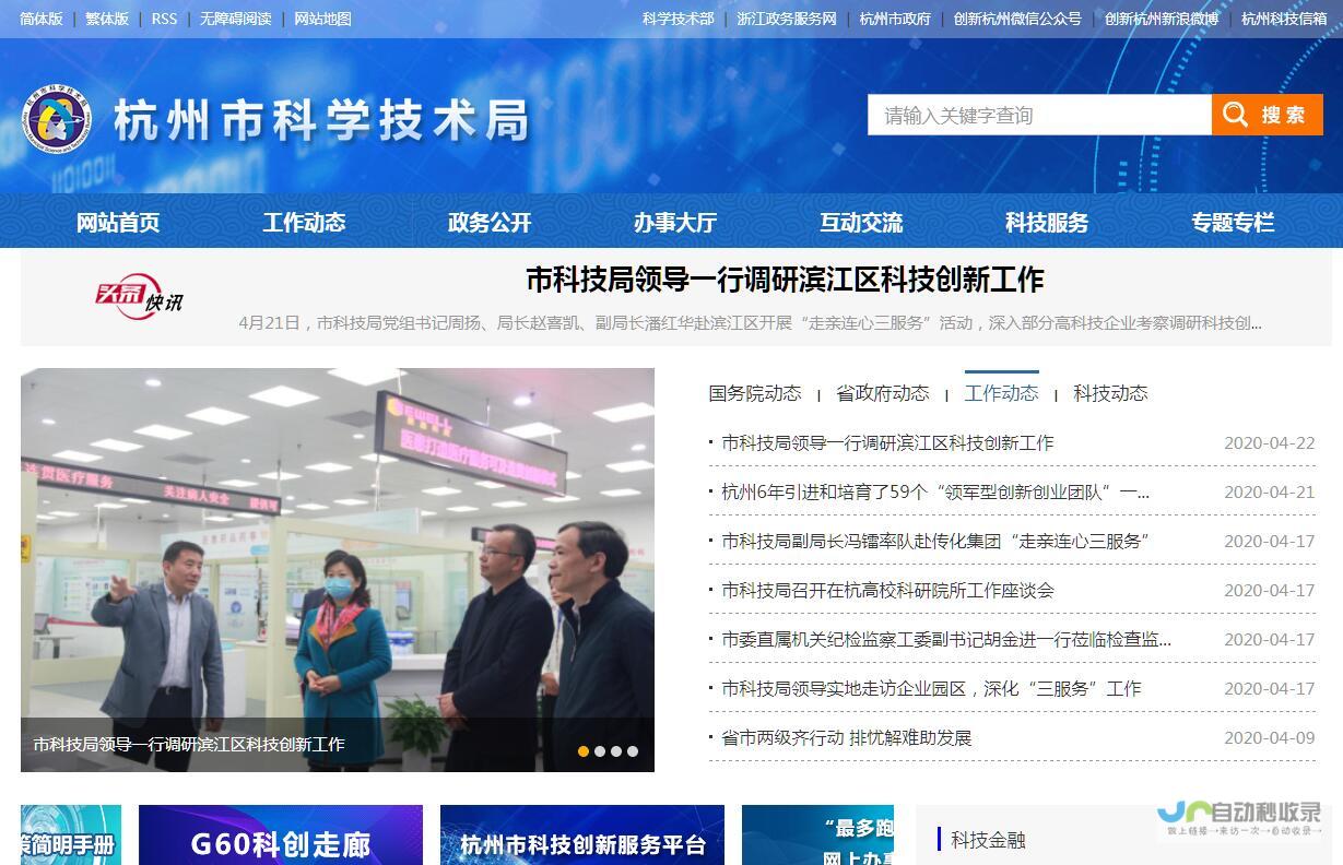 杭州专业网站设计公司：打造引流转化、提升品牌形象的专属数字名片