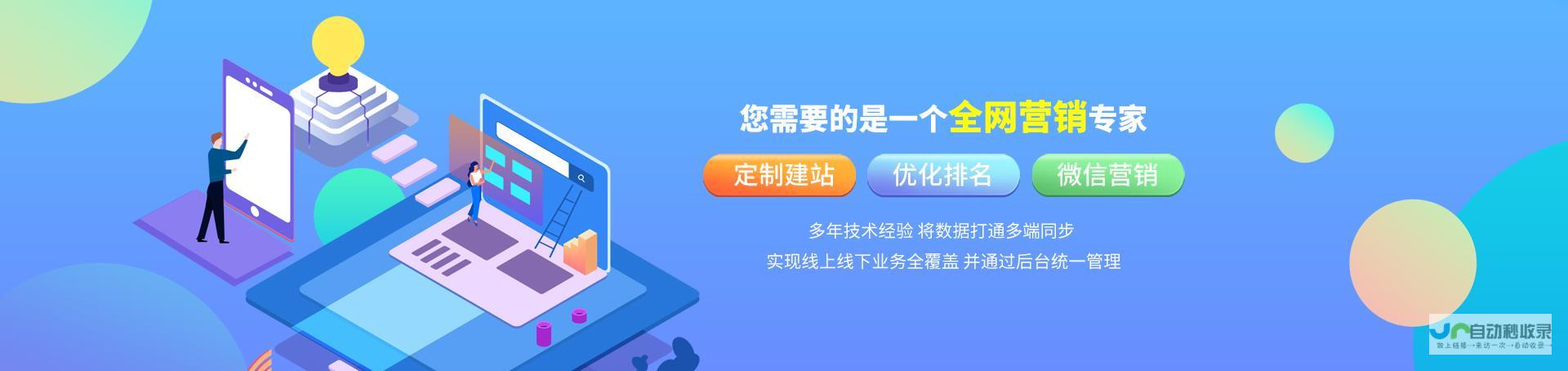新疆SEO优化策略：提升网站在新疆搜索引擎中的排名和流量