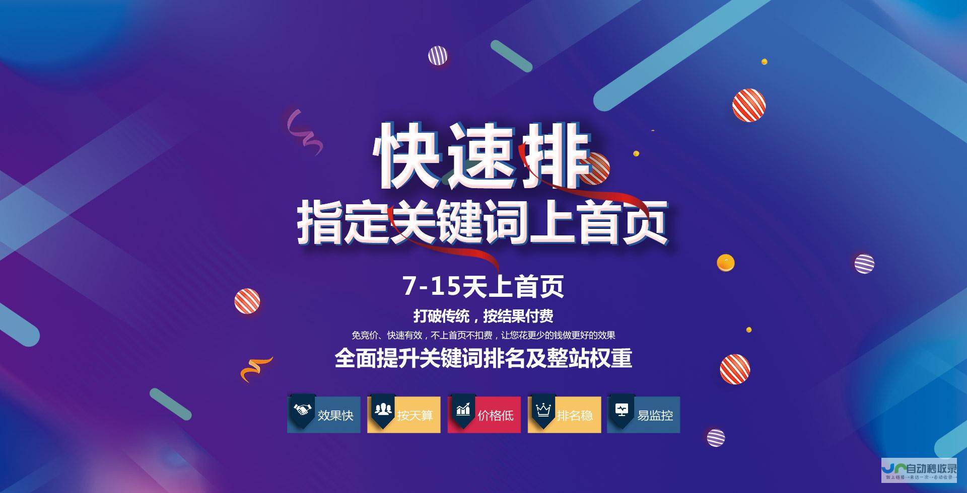 长沙网站SEO优化服务：精准引流，助力企业快速发展
