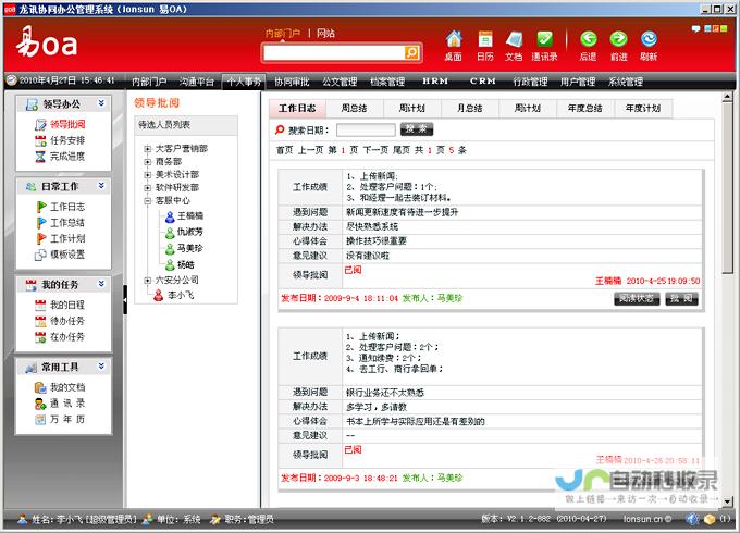 运城网络公司 - 连接未来，助力您的业务发展