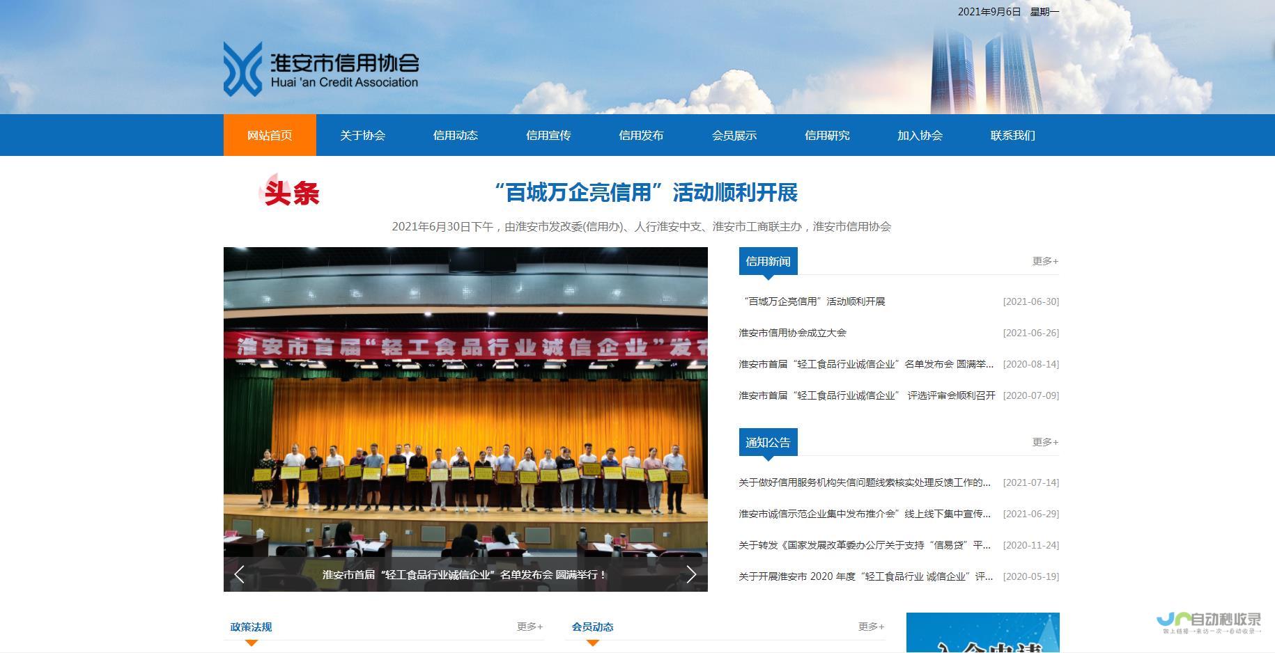 江苏网站建设：打造专业、高效、引流的企业网络形象