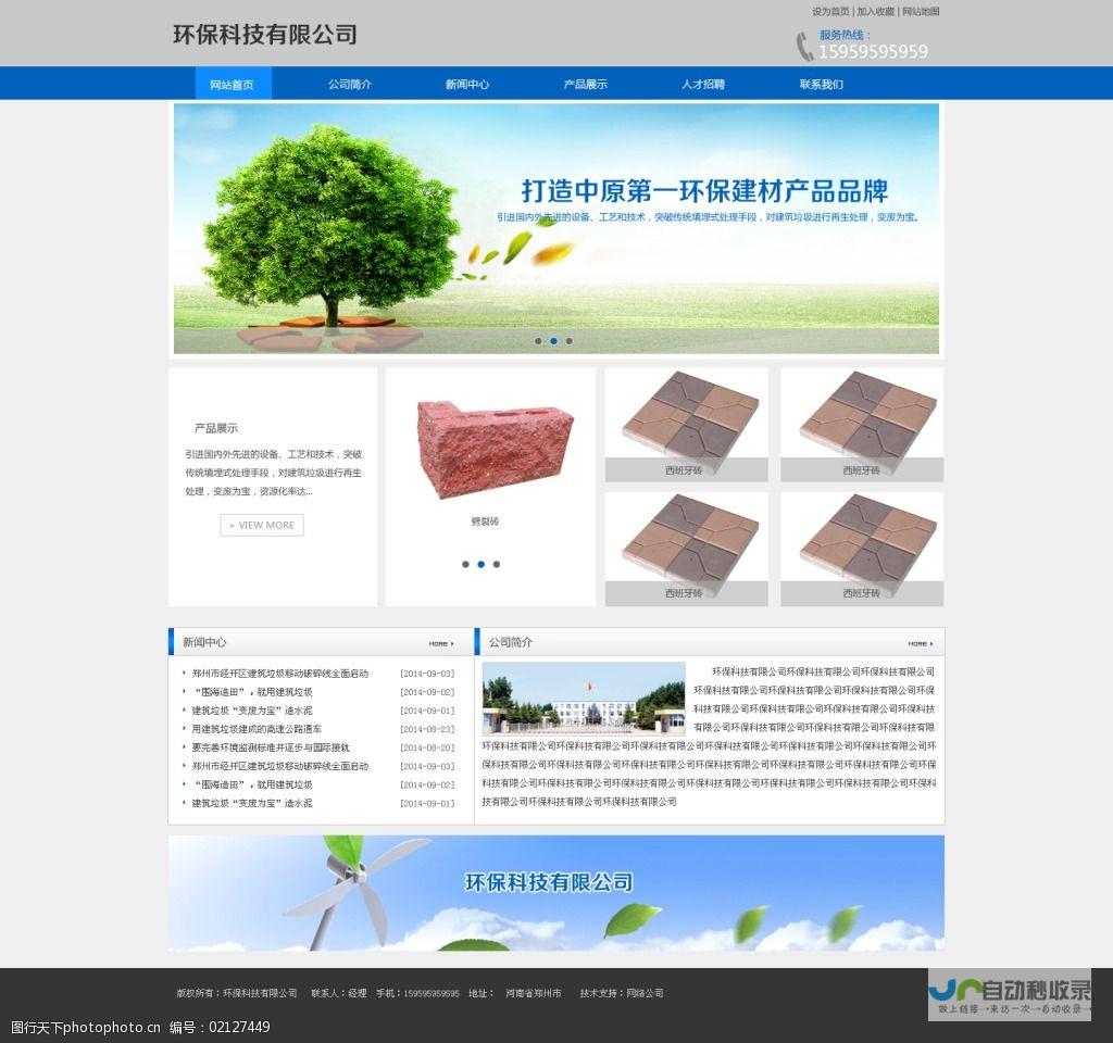 网站制作设计：打造引人入胜的数字体验