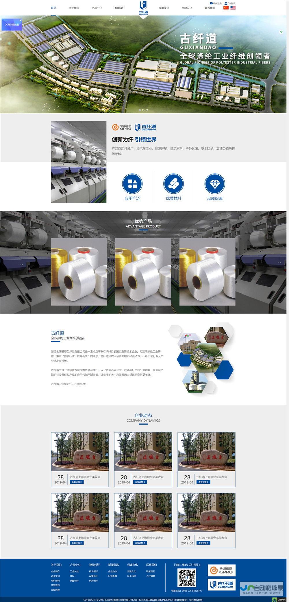 绍兴网站制作公司：打造您的线上品牌形象，提升企业竞争力