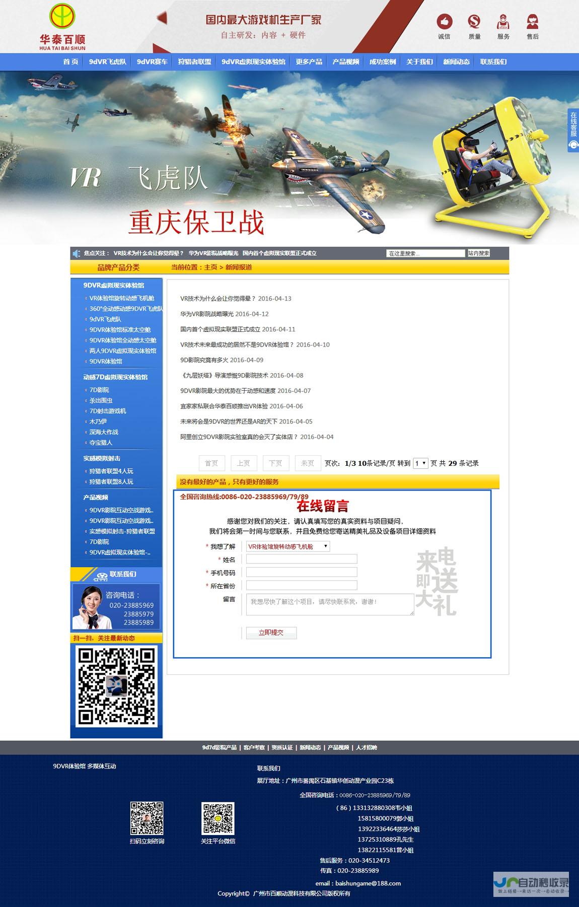 广州专业网站制作：从设计到推广，助力企业数字化转型