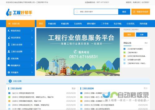 昆明便宜网站建设：如何选择合适的建站服务商？