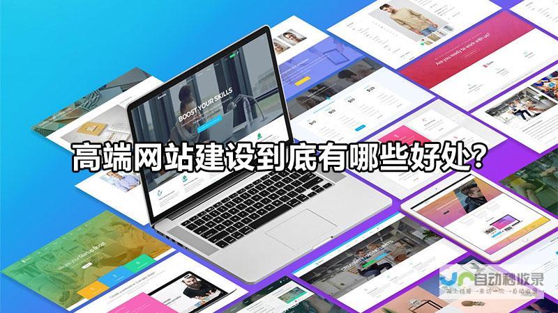 网站建设的完整步骤：从构思到上线，全方位指南