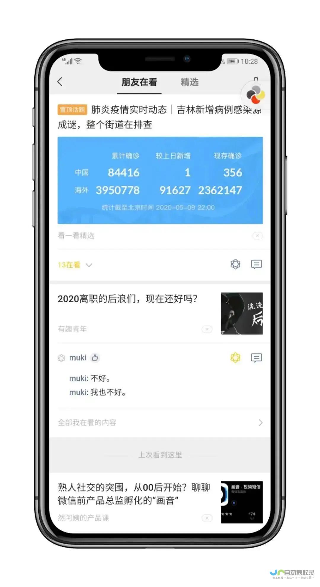 深入浅出微信公众平台开发指南：从零开始构建你的专属微信应用