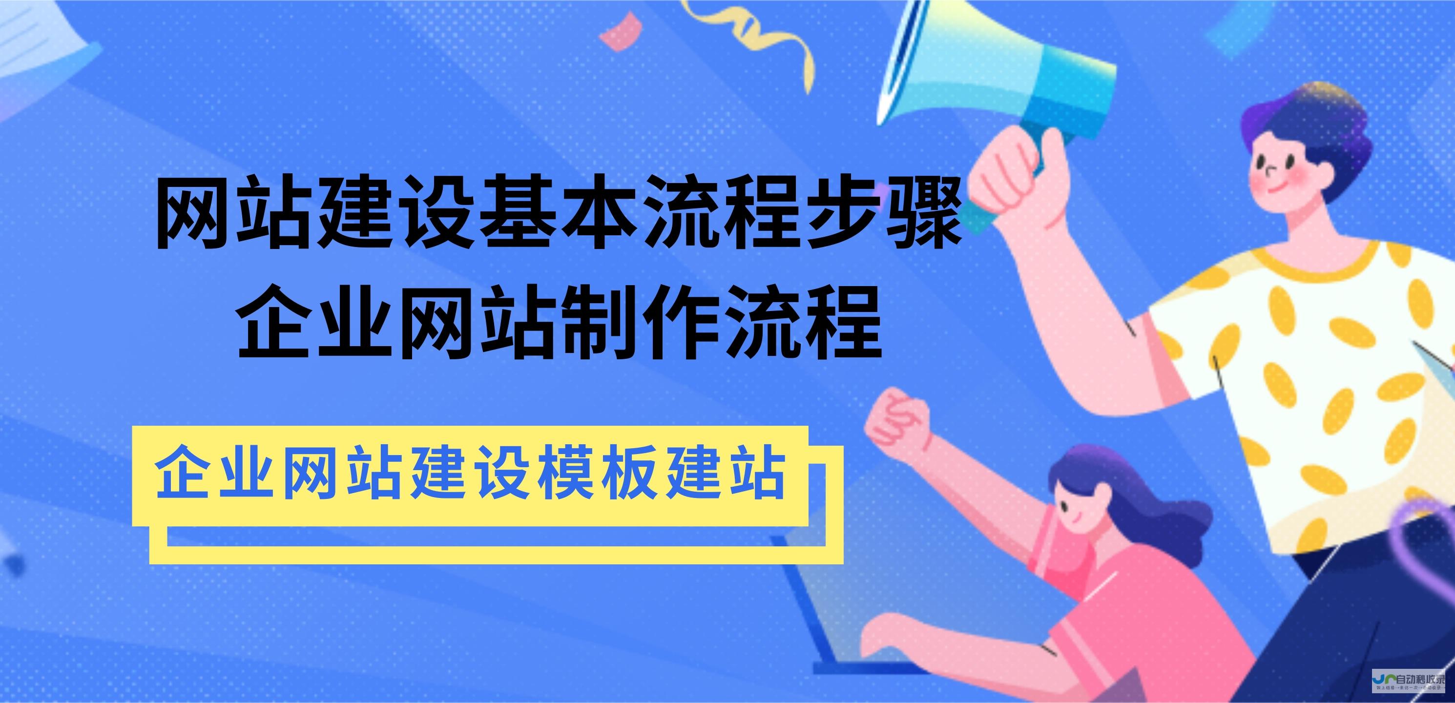 网站建设学习：从入门到精通，打造你的专属数字空间