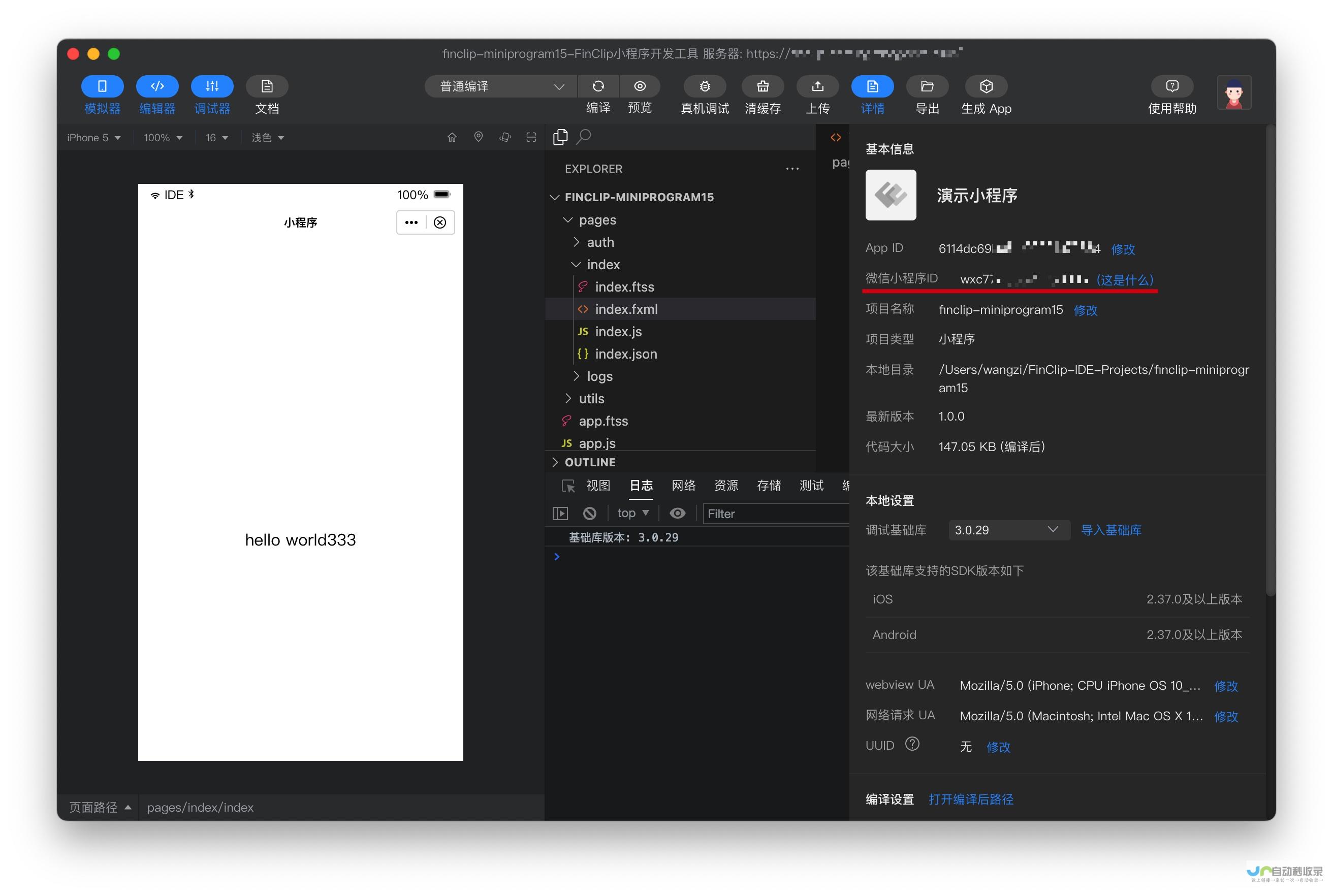 小程序开发者指南：从入门到精通，涵盖小程序设计理念、开发工具、代码规范及最佳实践。