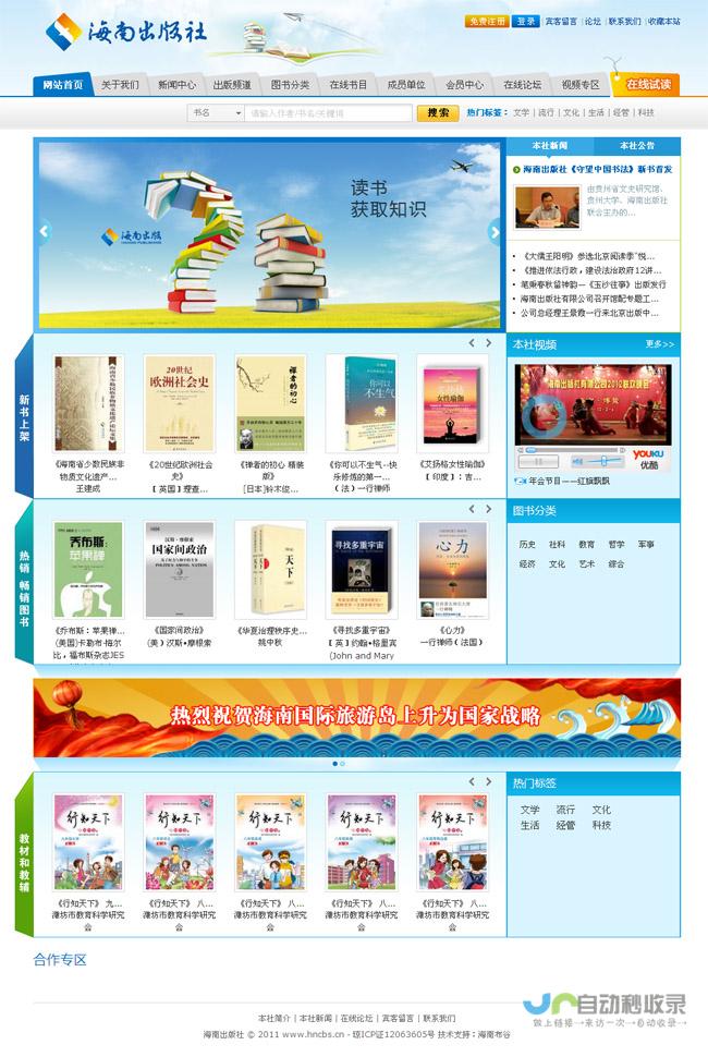 三亚网站建设：打造您的专属线上名片，提升三亚旅游推广与品牌形象