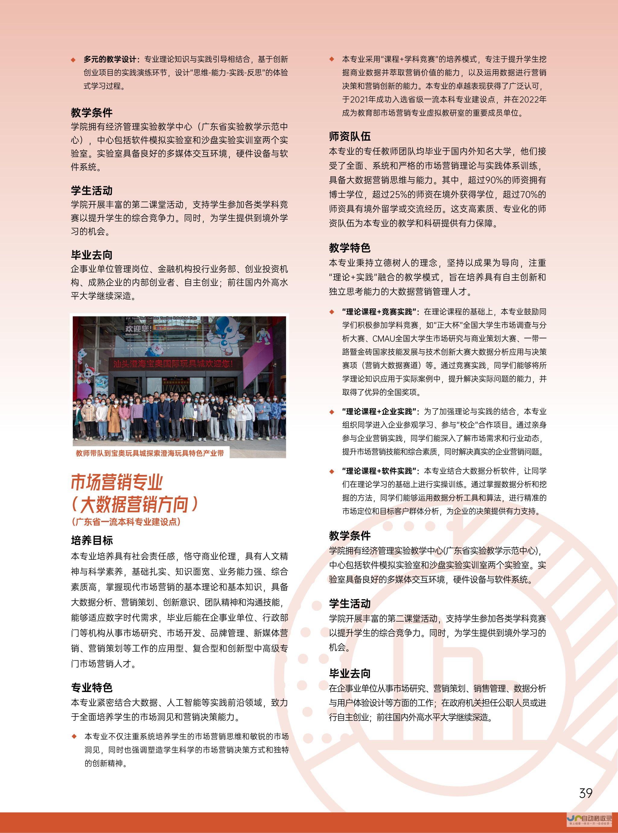 汕头专业网站建设服务：从设计到推广，一站式满足您的网络需求