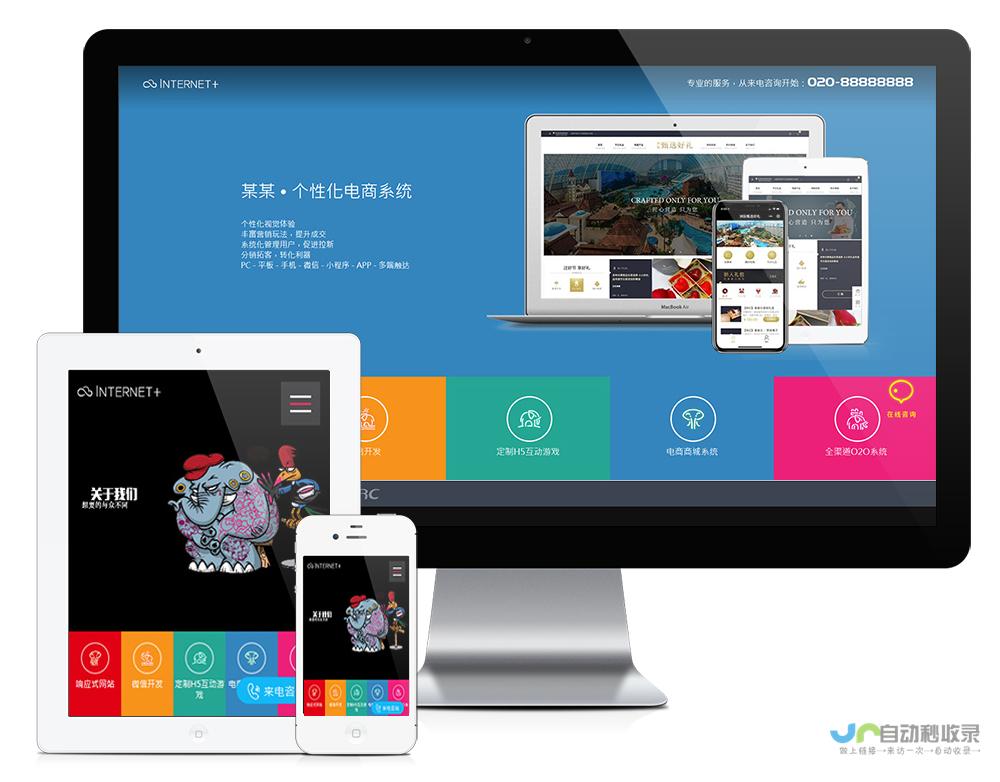 北京网页设计：打造引流转化，提升品牌价值的专业解决方案