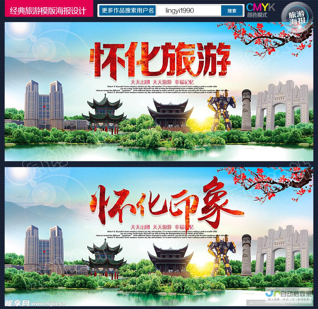 怀化网络推广：助力当地企业在互联网时代实现快速发展