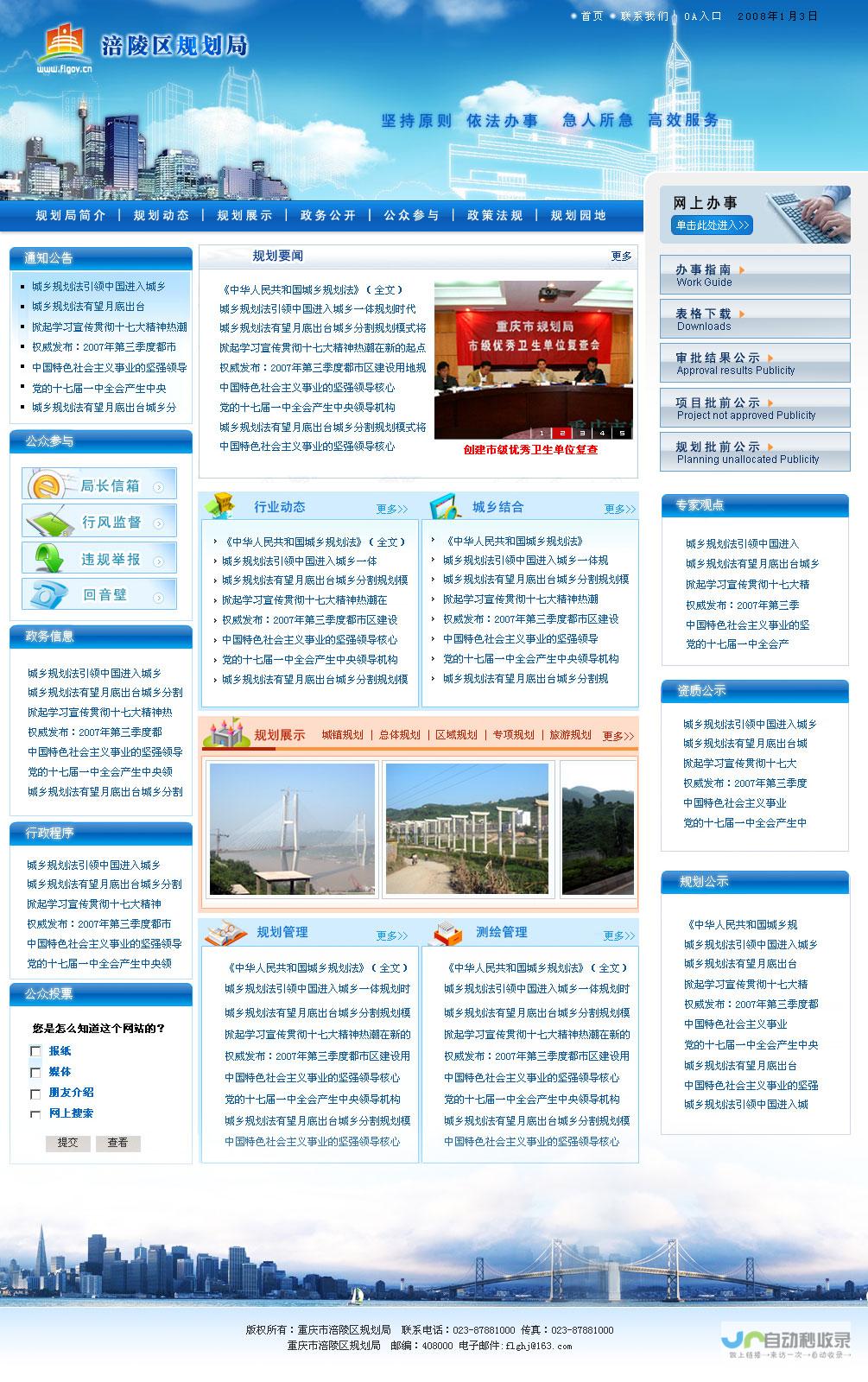 重庆网站建设吧：专业网站建设、推广及维护服务，助您在互联网时代脱颖而出