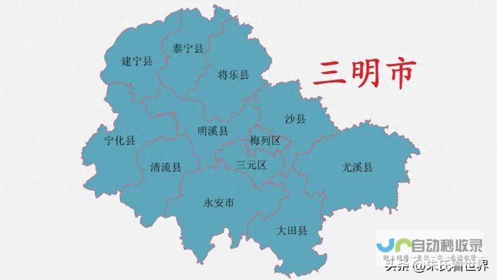 三明地区SEO服务：专业的三明SEO优化策略，助您在三明市场脱颖而出