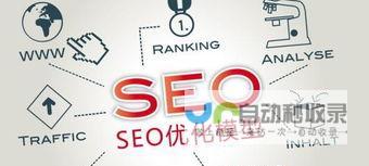 石狮SEO：提升您在石狮地区的在线可见度和业务增长