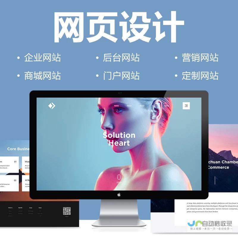 专业网站设计公司：打造您的专属数字形象，提升品牌价值