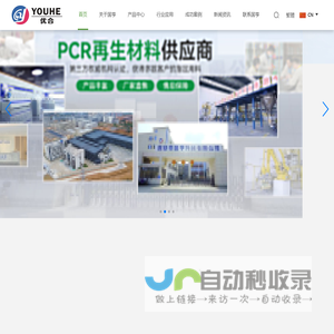 PCR塑料材料-海洋回收闭环塑料公司-ITE闭环回收ABS塑料-OBP（海洋回收）环保新材料-东莞市国亨塑胶科技有限公司