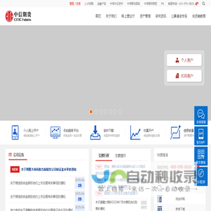 中信期货有限公司 - 正规期货交易平台，专业的期货经纪、期货交易咨询、资产管理、基金销售、国际业务公司