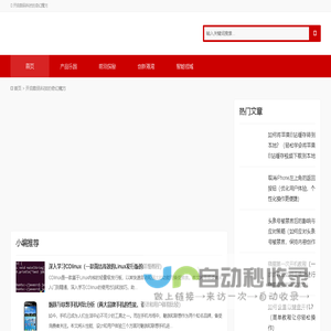 数码驿站-开启数码科技的奇幻魔方