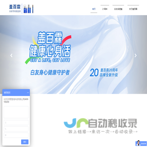 盖百霖官网-北京中医药大学联合研制,21年专业白癜风遮盖液/霜/剂_白斑遮盖液/霜/剂哪个好_遮盖液/霜使用方法_白癜风遮盖液推荐品牌