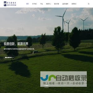 储能充电_城市液冷充电系统 - 英飞源技术
