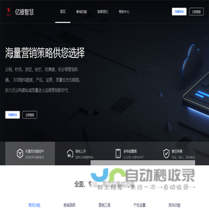 亿维智慧