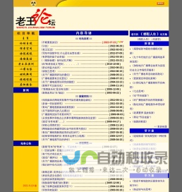 《老王论坛》- 新闻业务交流和学术探讨的园地