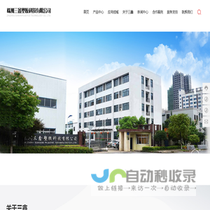 株洲三鑫塑胶科技有限公司-防腐内衬设备,特氟龙喷涂设备,衬PTFE设备,衬PO设备,内衬PTFE,内衬PE