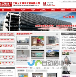 太仓厂房装修_太仓办公室装修_车间工厂_洁净净化装修 - 九工装饰