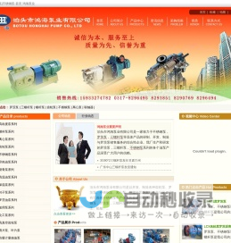 鸿海泵业-罗茨泵,三螺杆泵,不锈钢泵 等产品专业生产商