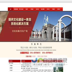 文化建设 部队文化建设 设计施工一体化环境文化建设服务
