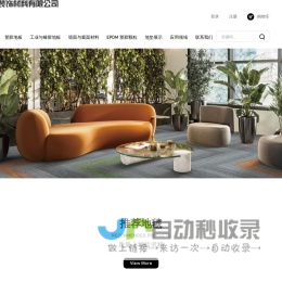 厦门恳青装饰材料有限公司