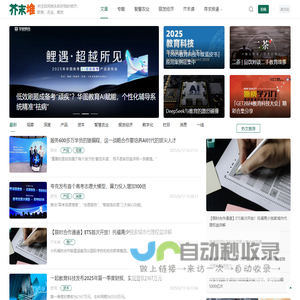 芥末堆—我们不只是看教育 （教育/智慧农业/银发经济）