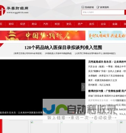 华泰财经网