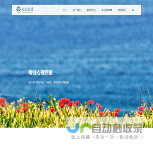 心定心理咨询中心-青少年心理咨询-厌学辅导机构-一对一服务【免费咨询】