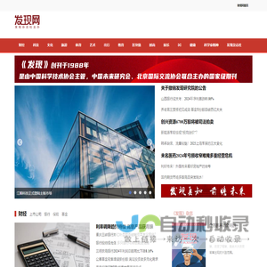 发现网