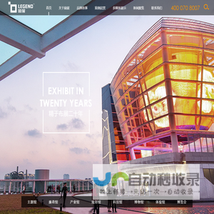 上海励展展览设计工程有限公司-企业展厅设计-展馆展示设计公司