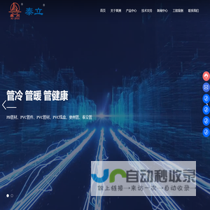 河南泰洲管业有限公司——从事塑胶制品研发的大型企业
