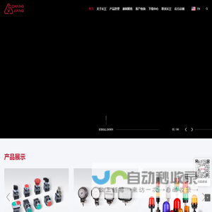 LED指示灯|警示灯|蜂鸣器|按钮开关|按钮盒/箱-江阴长江电器股份有限公司