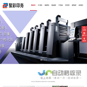 海南聚彩印务有限公司,海口纸质类彩箱,海口彩盒,海口礼品箱,海口手提袋,海口宣传册