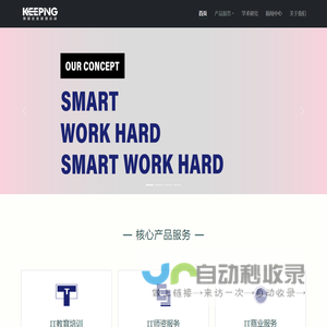 上海旗盈企业管理咨询有限公司——专注IT职业培训