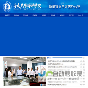 质量管理与评估办公室