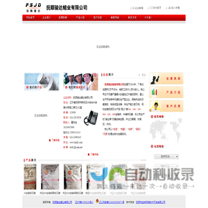 抚顺骏达蜡业有限公司欢迎您！东北石蜡-抚顺石蜡厂