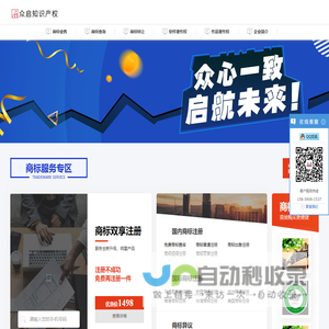 福州众启知识产权代理有限公司