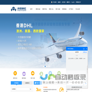 帝国速运-专注于美国海外仓一件代发_西班牙海外仓_纯电池国际小包_墨西哥海外仓_FBA退货换标_德国海外仓